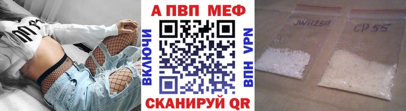 купить наркотик  Гусь-Хрустальный  A-PVP Соль 
