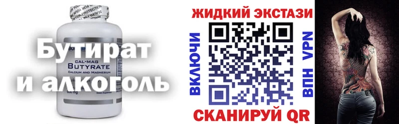закладка  Гусь-Хрустальный  Бутират оксибутират 