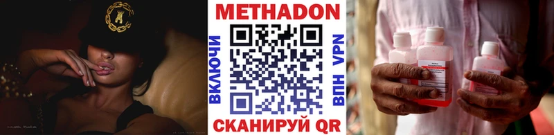 МЕТАДОН белоснежный hydra онион Гусь-Хрустальный